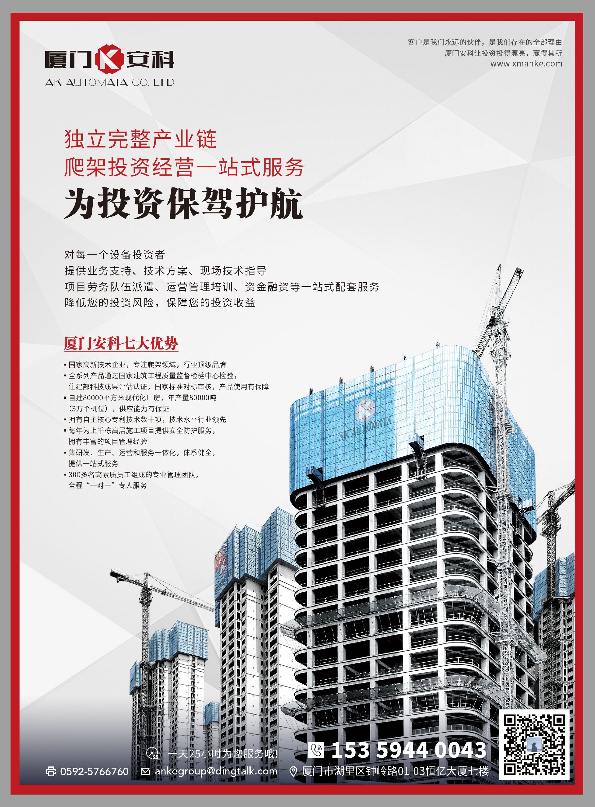 招商单页210x297mm-21_看图王.jpg