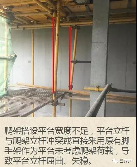 爬架平台搭设.jpg